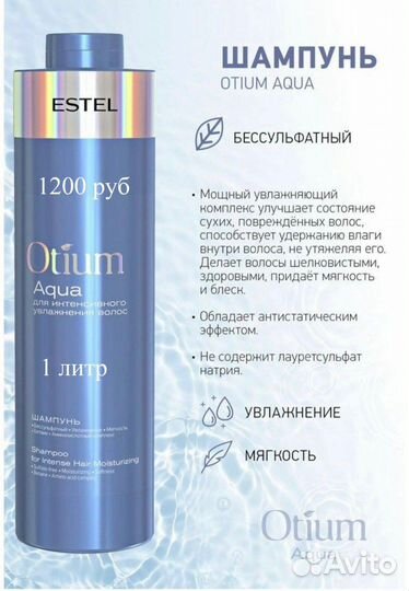 Шампунь и бальзам эстель