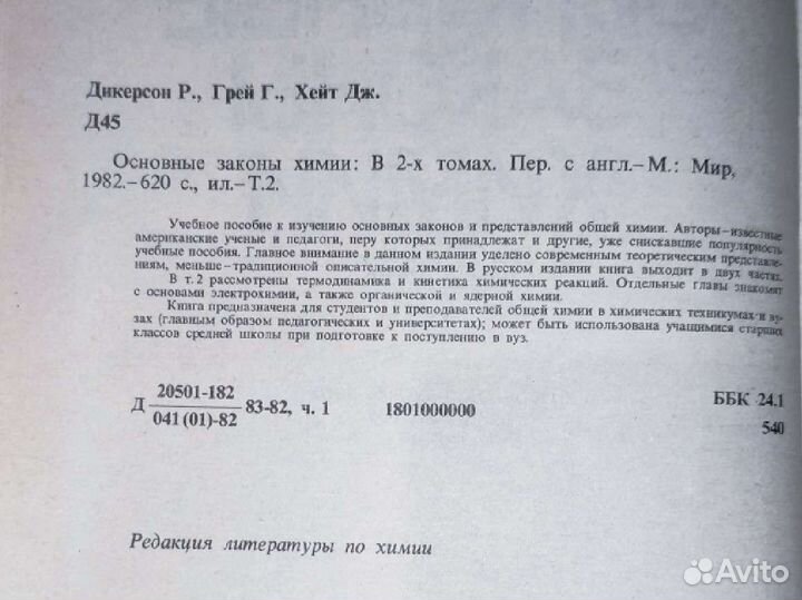 Учебники по химии