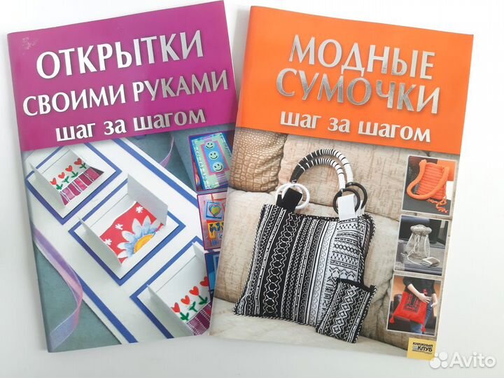 Книги по рукоделию для детей и взрослых