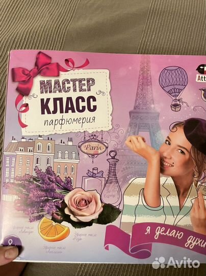 Мастер-класс парфюмерия