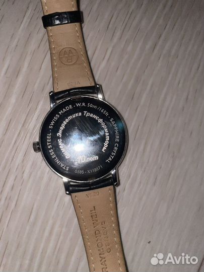 Часы raymond weil