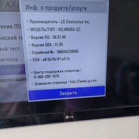Телевизор 43 дюйма lg SMART tv