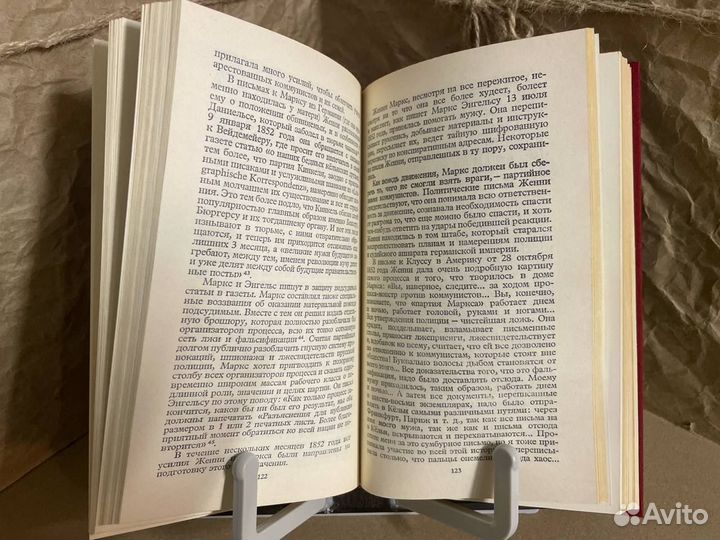 Женни Маркс (фон Вестфален)