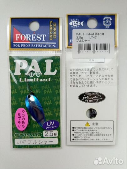 Forest PAL 2,5gr