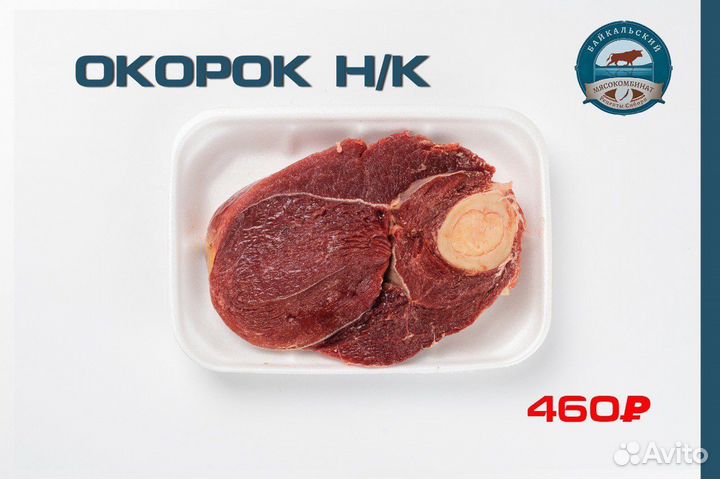 Говядина от производителя с доставкой