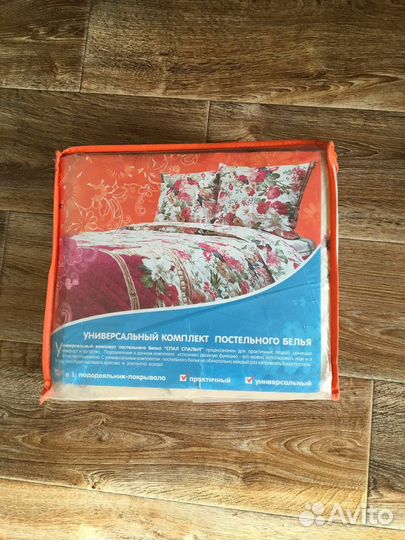 Постельное белье