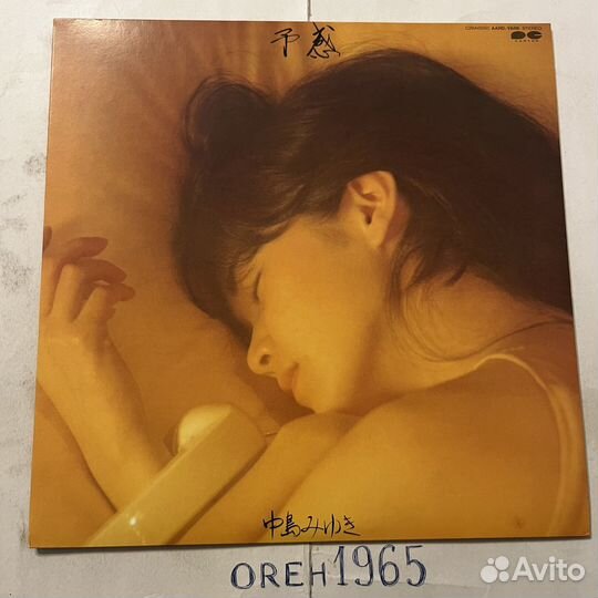 Miyuki Nakajima - Premonition (LP). 1983, Japan