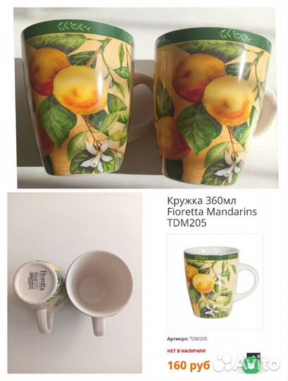 Посуда новая, фирма Fioretta, страна Italian