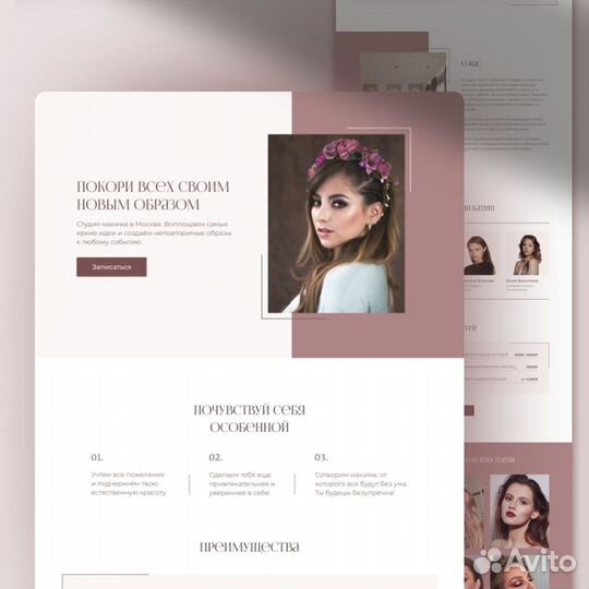 Онлайн-курс «С 0 до рок-звезды в веб-дизайне»