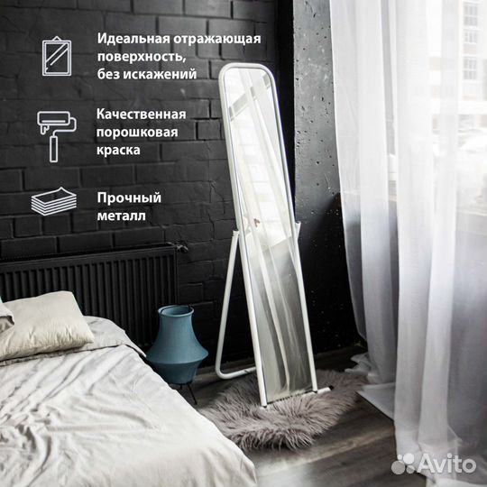 Зеркало напольное Softness на подставке, белый ма