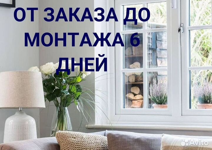 Балкон пластиковый