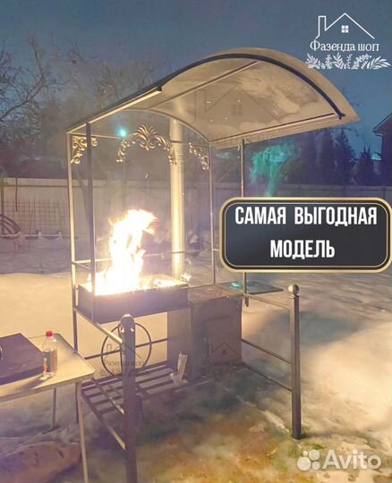 Мангал с крышей