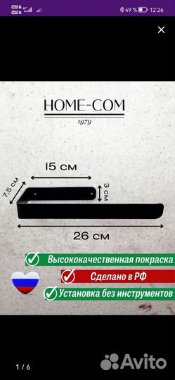 Держатель кухонный