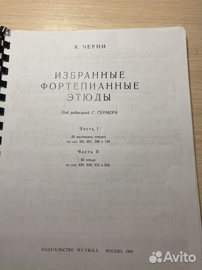 Фортепианные этюды