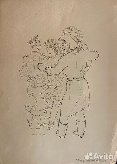 Якобсон А.Н.(1903-1966 )