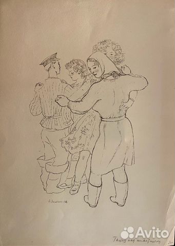 Якобсон А.Н.(1903-1966 )