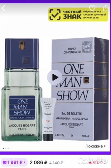 Мужская туалетная вода новая