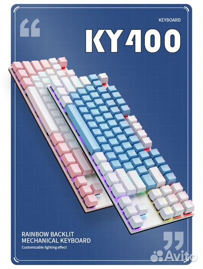 Механическая клавиатура KY400 в 3х цветах