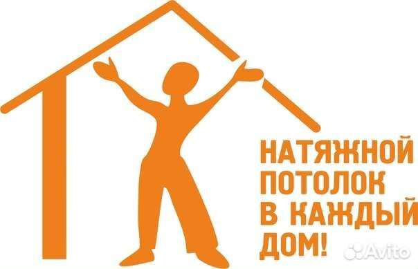 Монтажник натяжных потолков