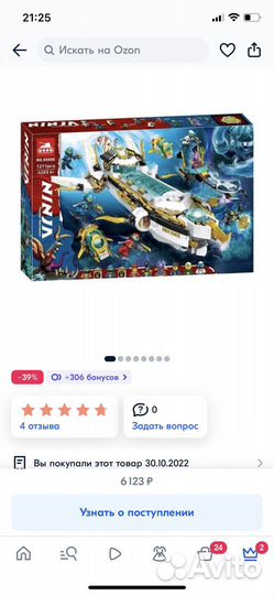 Lego Ninjago аналог