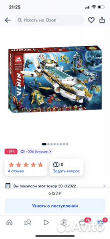 Lego Ninjago аналог