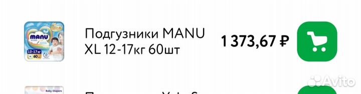 Подгузники manu xl