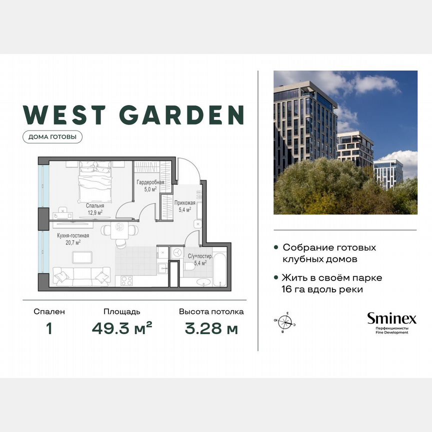 1-к. квартира, 49,3 м², 12/14 эт.