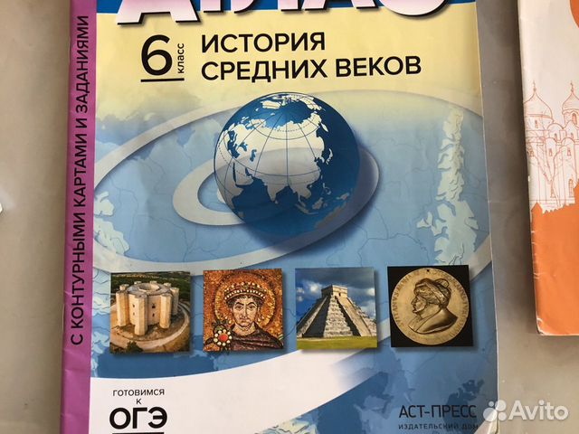 История атлас