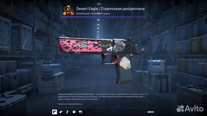 Deagle стрелковая десциплина поношеное С 4 наклейк