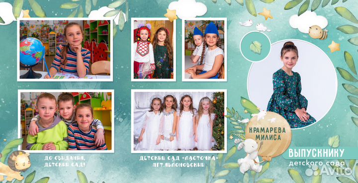 Красивый Выпускной альбом для Детского сада