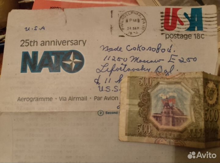 Письмо, конверт, нато США, nato USA