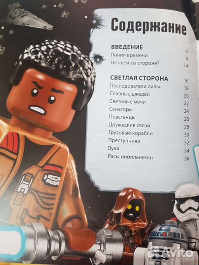 Lego Star Wars Хроники Силы с мини-фигуркой Книга