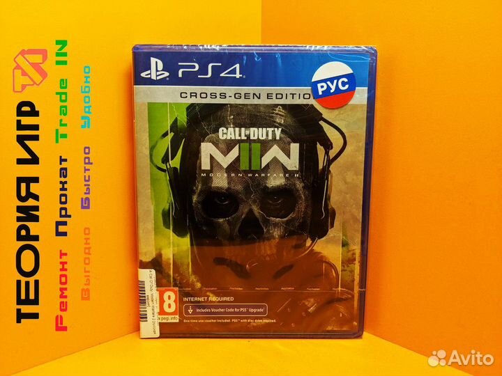 Игра Call of Duty: Modern Warfare 2 для PS4