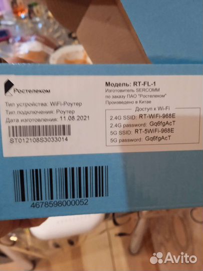 Вай фай роутер ростелеком