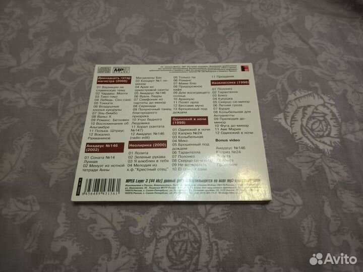 Виктор Зинчук, mp3