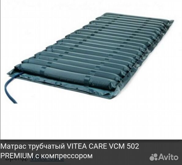 Противопролежневый матрас трубчатый