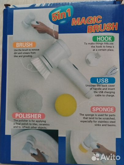 Электрическая щетка для уборки Magic Brush 5 in 1