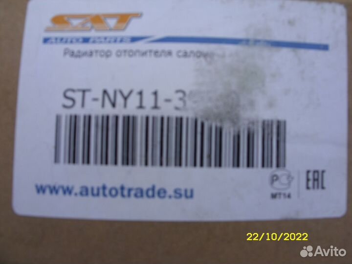 Отопитель салона