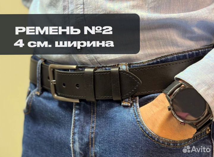 Мужской кожаный ремень