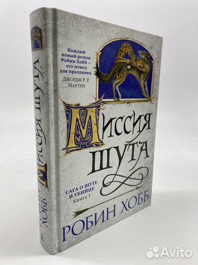 3 книги (полная серия) Робин Хобб 