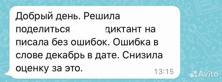 Репетитор начальных классов и подготовки к школе