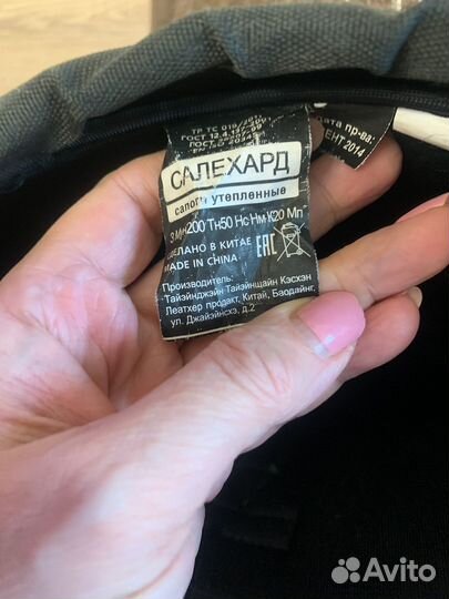 Сапоги мужские утеплённые Салехард