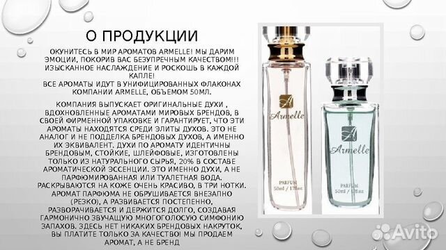 Отзыв на духи как написать красиво пример