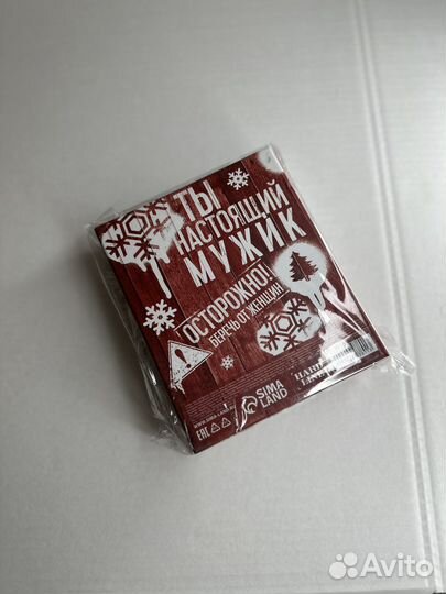 Подарочный набор для мужчины