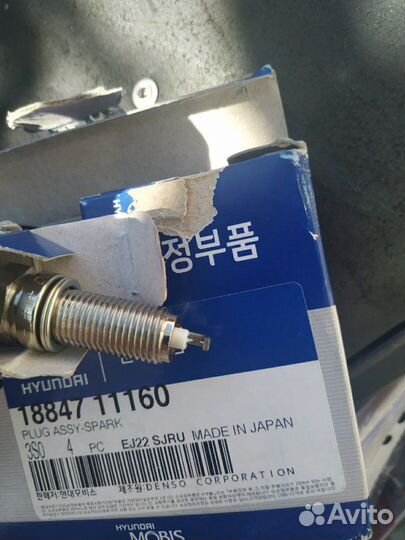 Свечи зажигания kia sorento sportage 1884711160