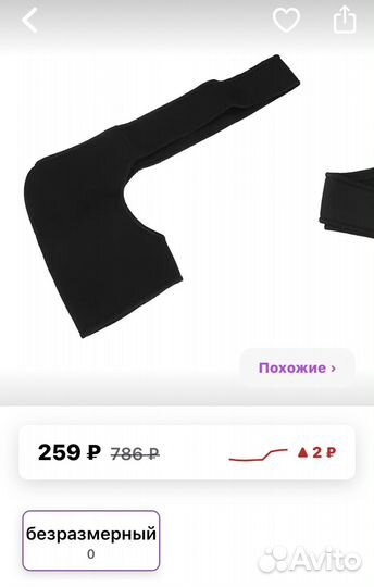 Фиксатор для плечевого сустава