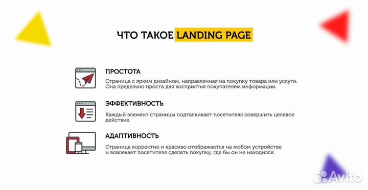 Создание и продвижение сайтов