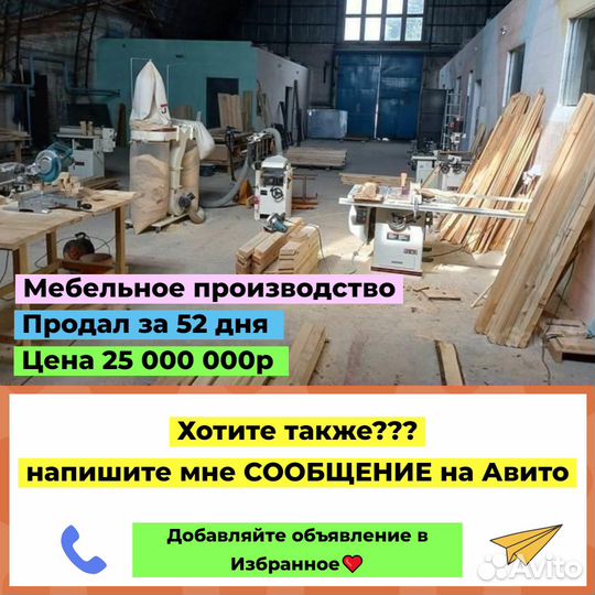 Продажа готового бизнеса. Услуги бизнес брокера