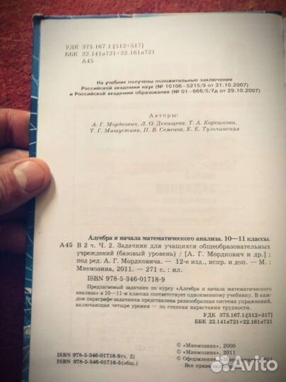 Учебники 10-11 класс (5 книг)