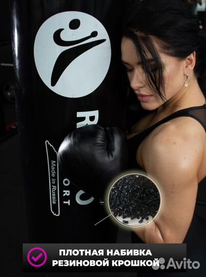 Боксерский мешок 150 см 45 кг